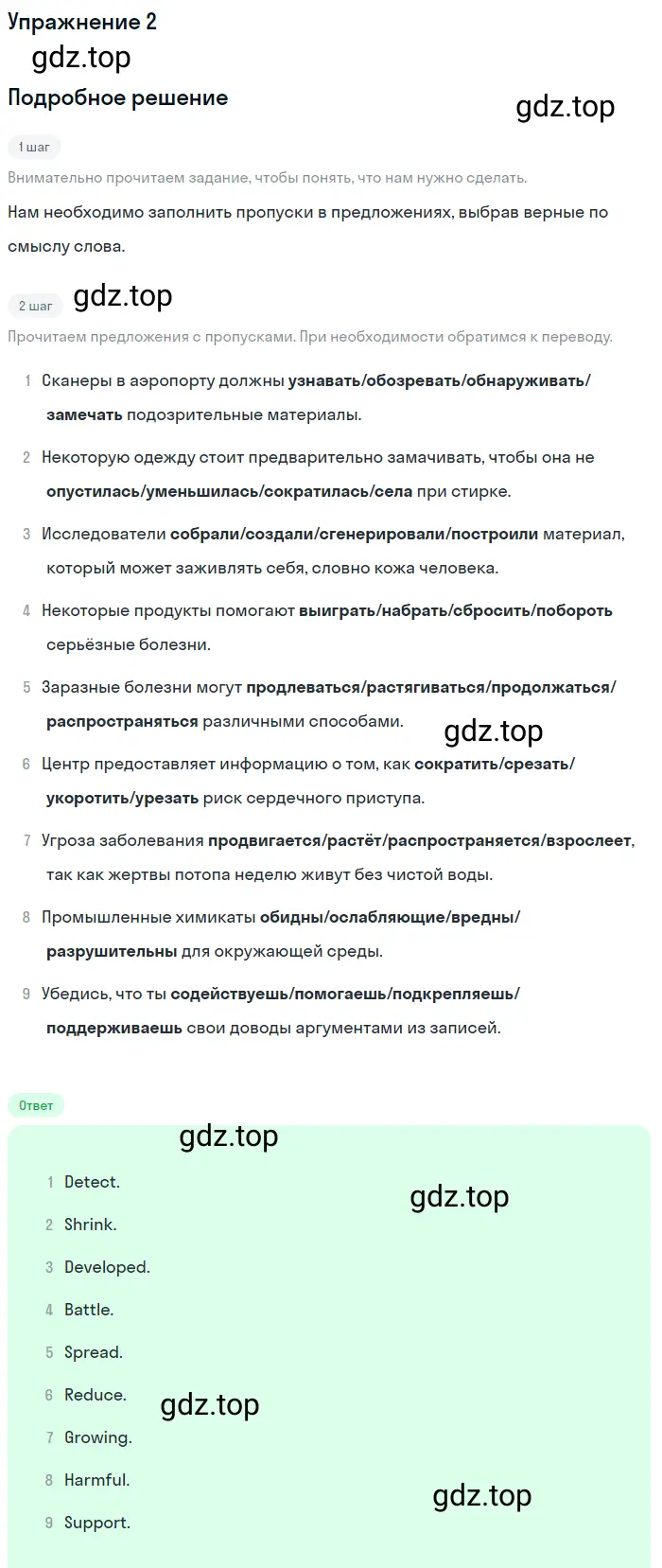 Решение 2. номер 2 (страница 136) гдз по английскому языку 10 класс Баранова, Дули, учебник