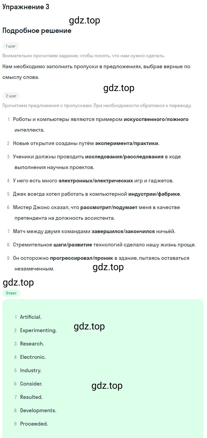 Решение 2. номер 3 (страница 136) гдз по английскому языку 10 класс Баранова, Дули, учебник