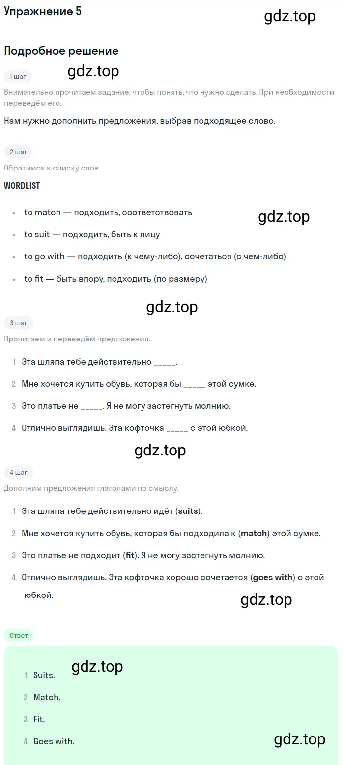 Решение 2. номер 5 (страница 140) гдз по английскому языку 10 класс Баранова, Дули, учебник