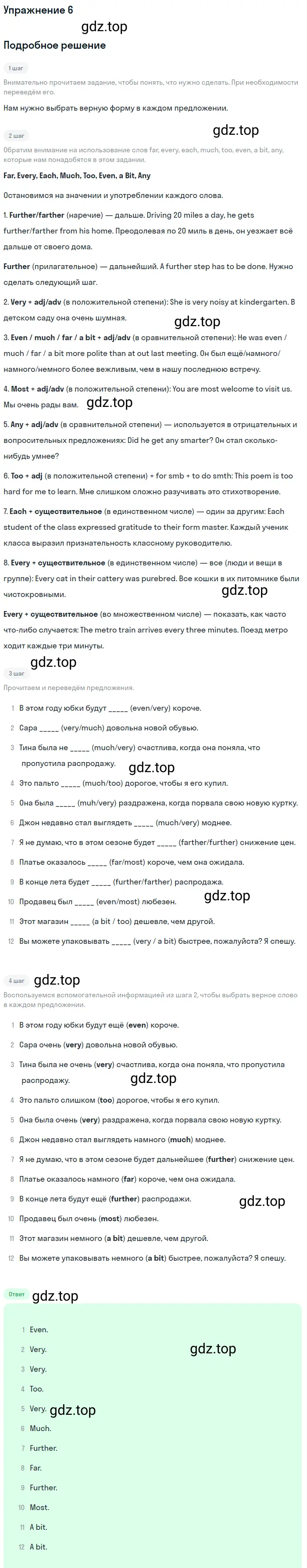 Решение 2. номер 6 (страница 141) гдз по английскому языку 10 класс Баранова, Дули, учебник