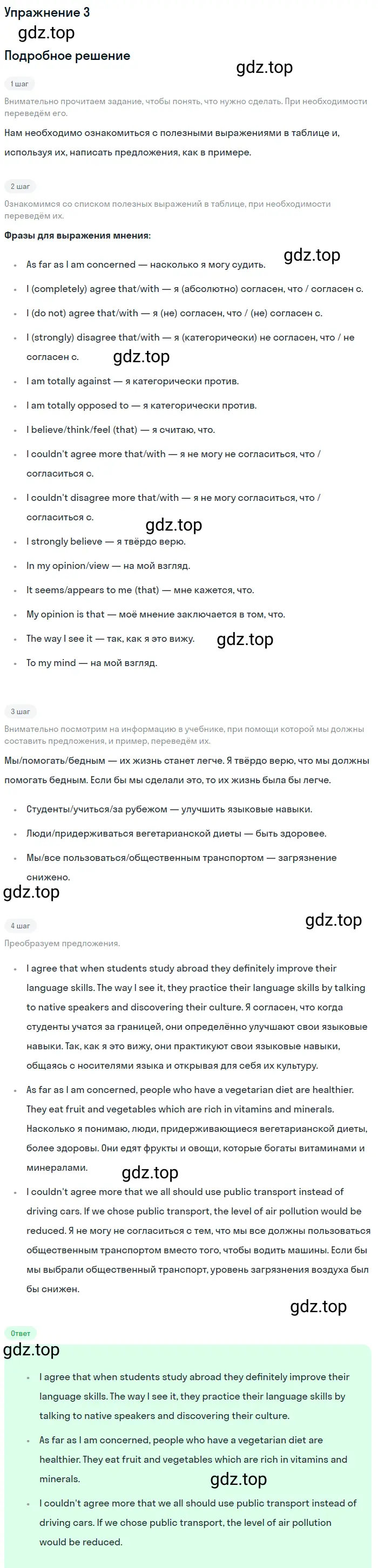 Решение 2. номер 3 (страница 147) гдз по английскому языку 10 класс Баранова, Дули, учебник