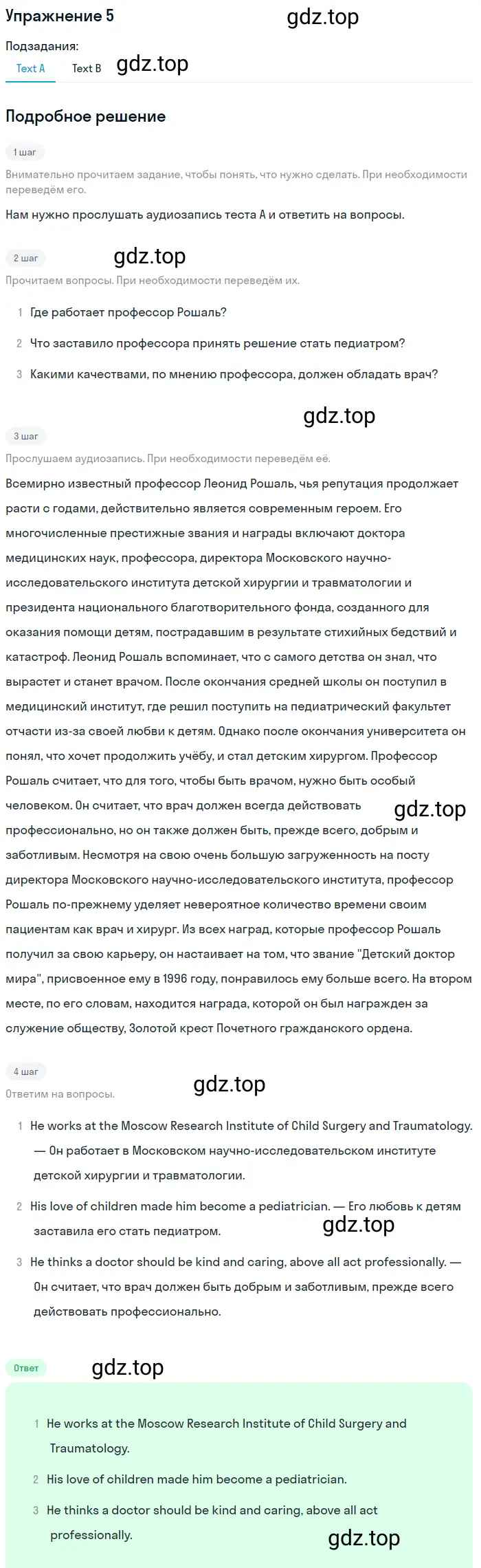 Решение 2. номер 5 (страница 150) гдз по английскому языку 10 класс Баранова, Дули, учебник