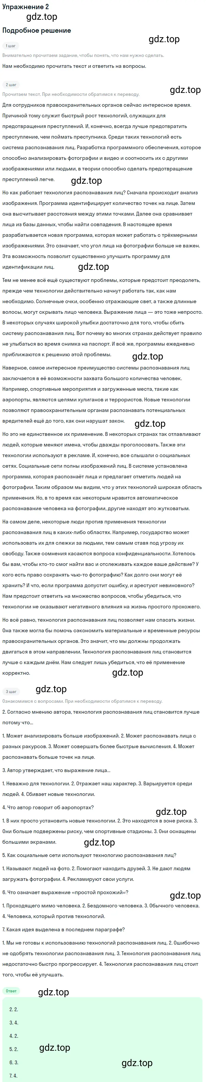 Решение 2. номер 2 (страница 155) гдз по английскому языку 10 класс Баранова, Дули, учебник