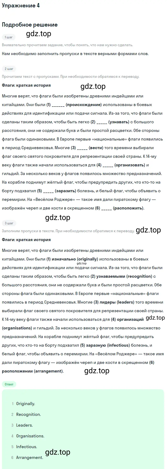 Решение 2. номер 4 (страница 155) гдз по английскому языку 10 класс Баранова, Дули, учебник