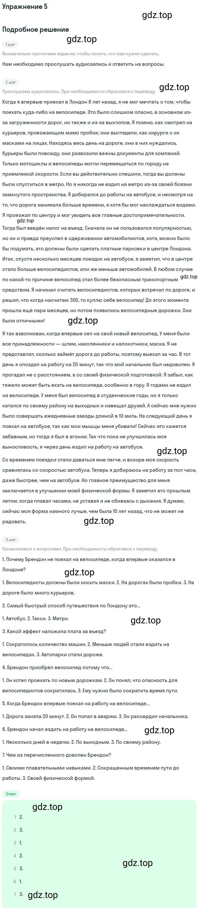 Решение 2. номер 5 (страница 155) гдз по английскому языку 10 класс Баранова, Дули, учебник