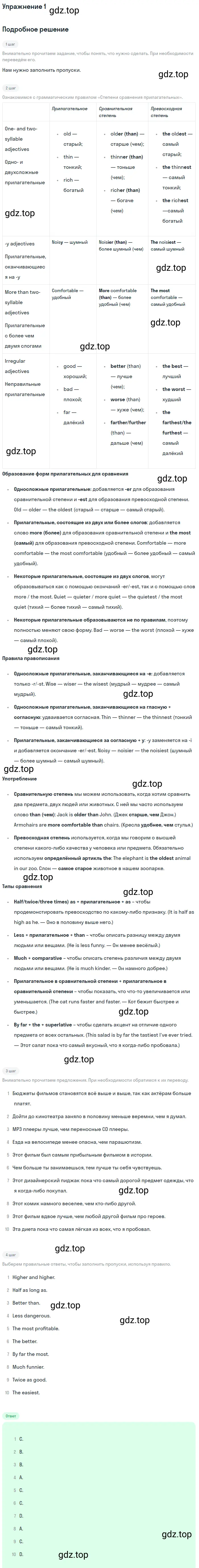 Решение 2. номер 1 (страница 159) гдз по английскому языку 10 класс Баранова, Дули, учебник