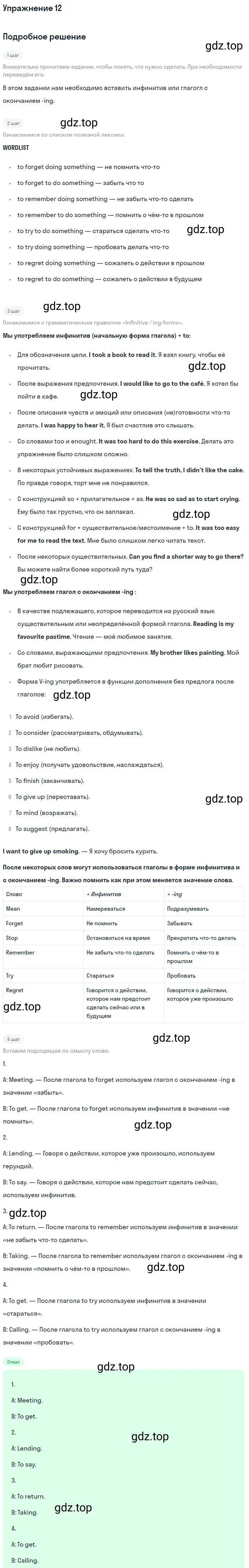 Решение 2. номер 12 (страница 170) гдз по английскому языку 10 класс Баранова, Дули, учебник