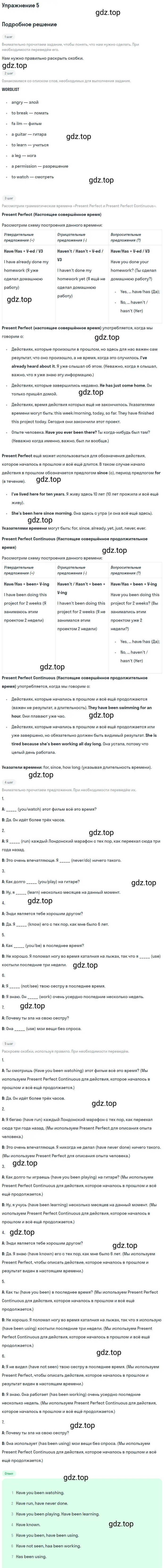 Решение 2. номер 5 (страница 162) гдз по английскому языку 10 класс Баранова, Дули, учебник