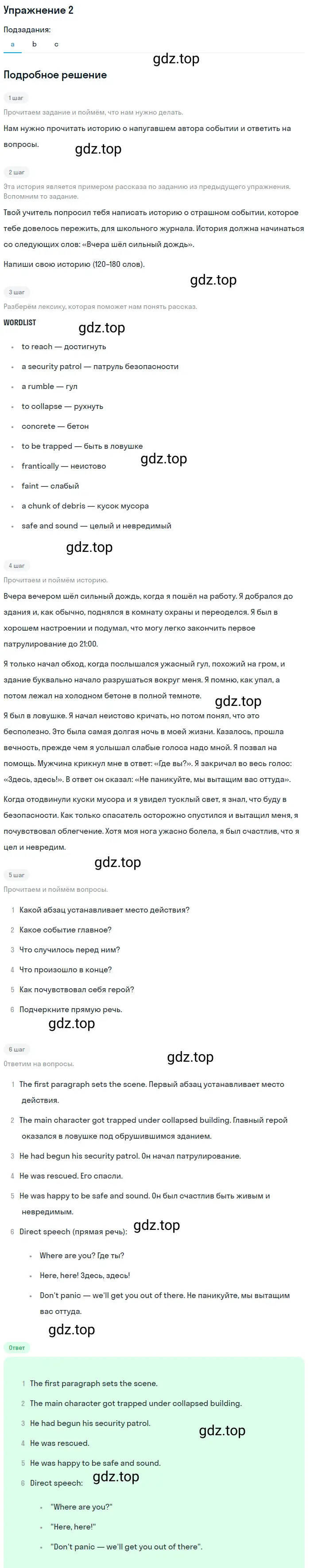 Решение 2. номер 2 (страница 186) гдз по английскому языку 10 класс Баранова, Дули, учебник