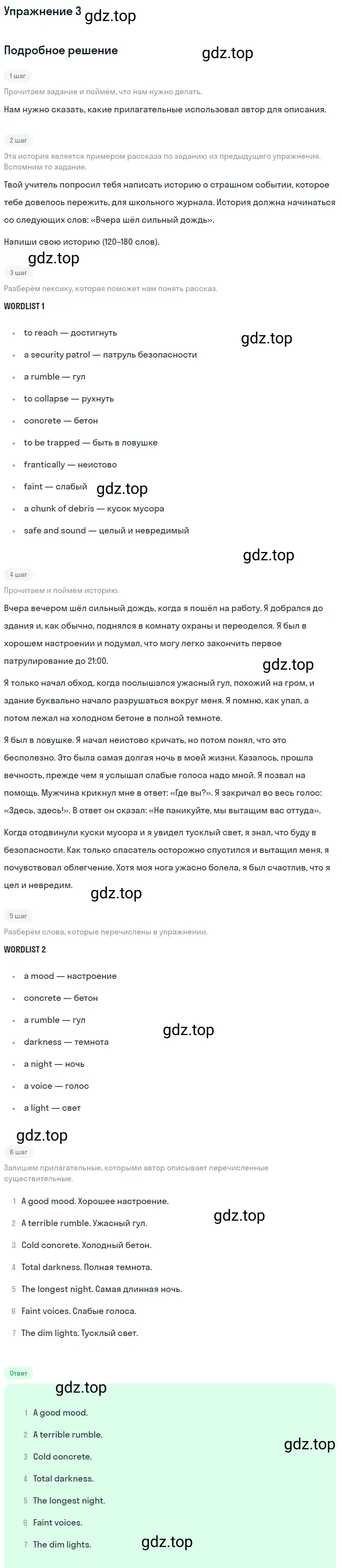 Решение 2. номер 3 (страница 186) гдз по английскому языку 10 класс Баранова, Дули, учебник