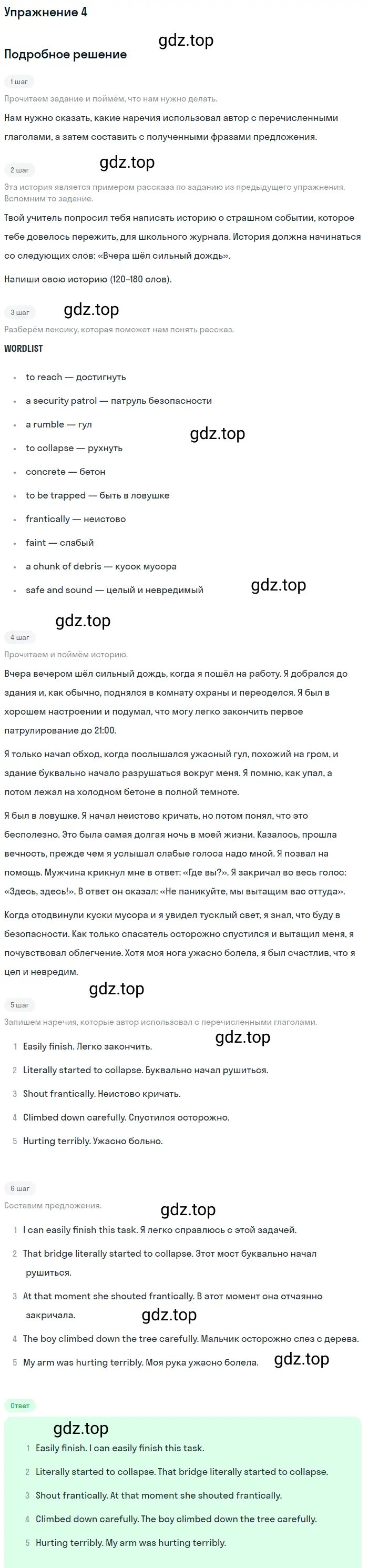 Решение 2. номер 4 (страница 186) гдз по английскому языку 10 класс Баранова, Дули, учебник