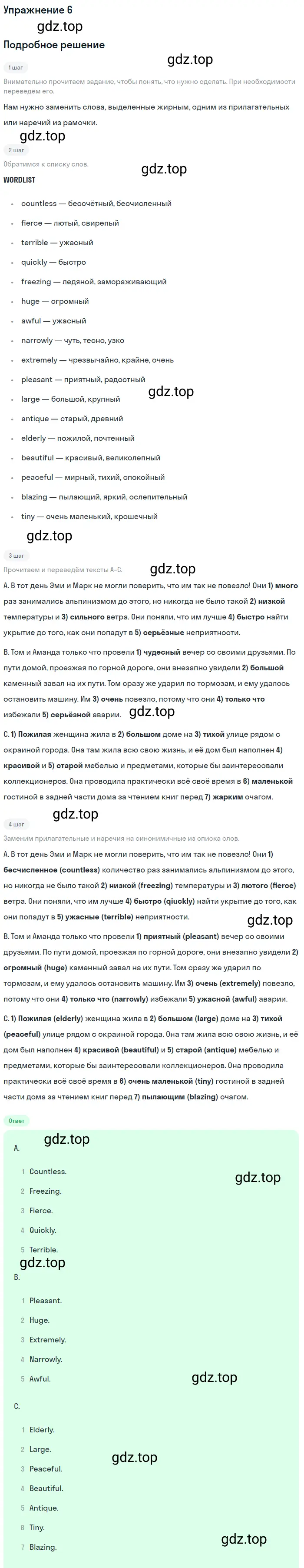 Решение 2. номер 6 (страница 187) гдз по английскому языку 10 класс Баранова, Дули, учебник