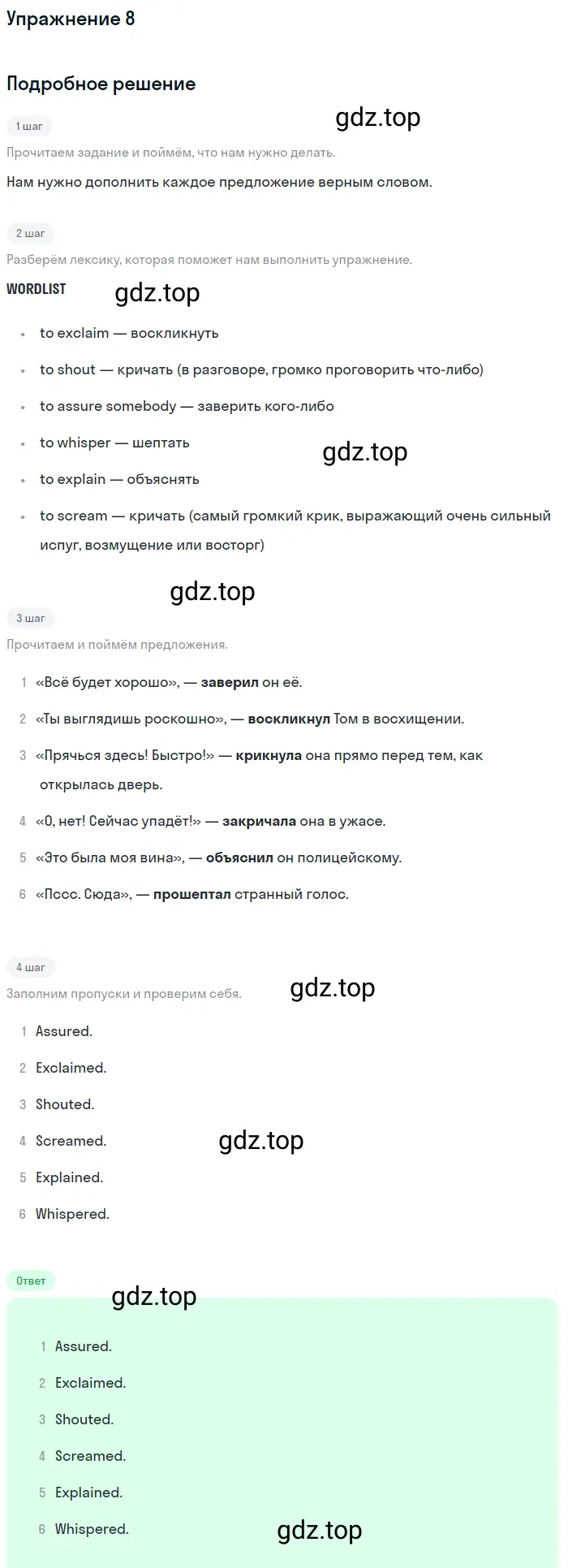 Решение 2. номер 8 (страница 187) гдз по английскому языку 10 класс Баранова, Дули, учебник