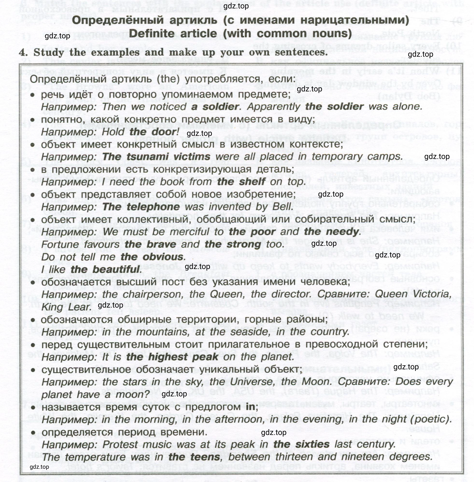 Условие номер 4 (страница 7) гдз по английскому языку 10 класс Мильруд, сборник грамматических упражнений