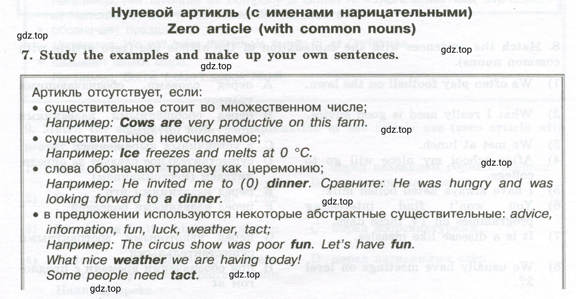 Условие номер 7 (страница 9) гдз по английскому языку 10 класс Мильруд, сборник грамматических упражнений