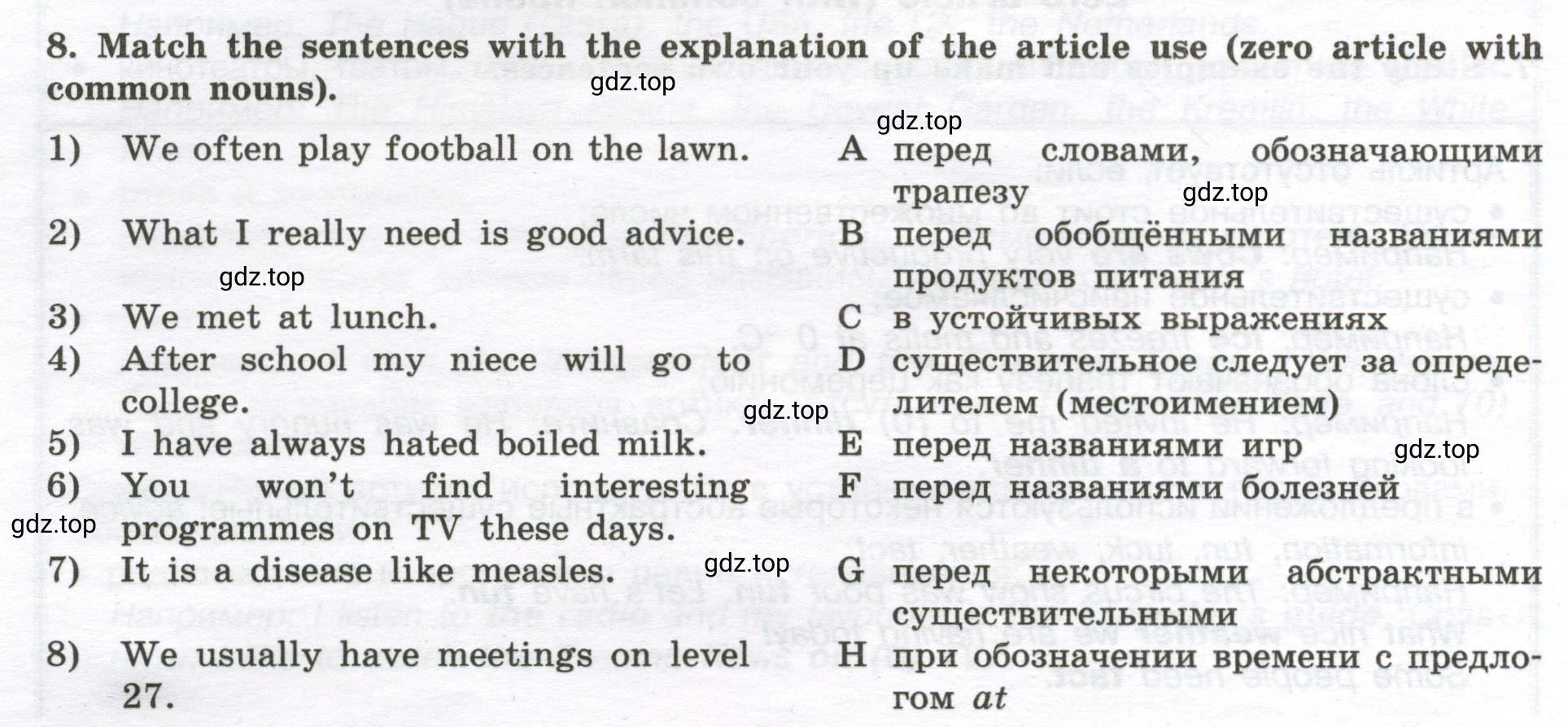 Условие номер 8 (страница 10) гдз по английскому языку 10 класс Мильруд, сборник грамматических упражнений