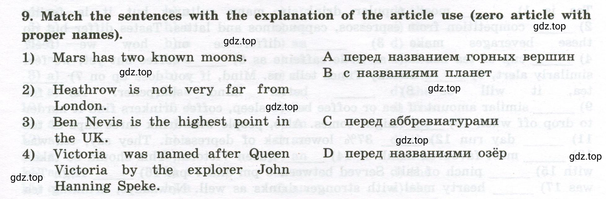 Условие номер 9 (страница 11) гдз по английскому языку 10 класс Мильруд, сборник грамматических упражнений