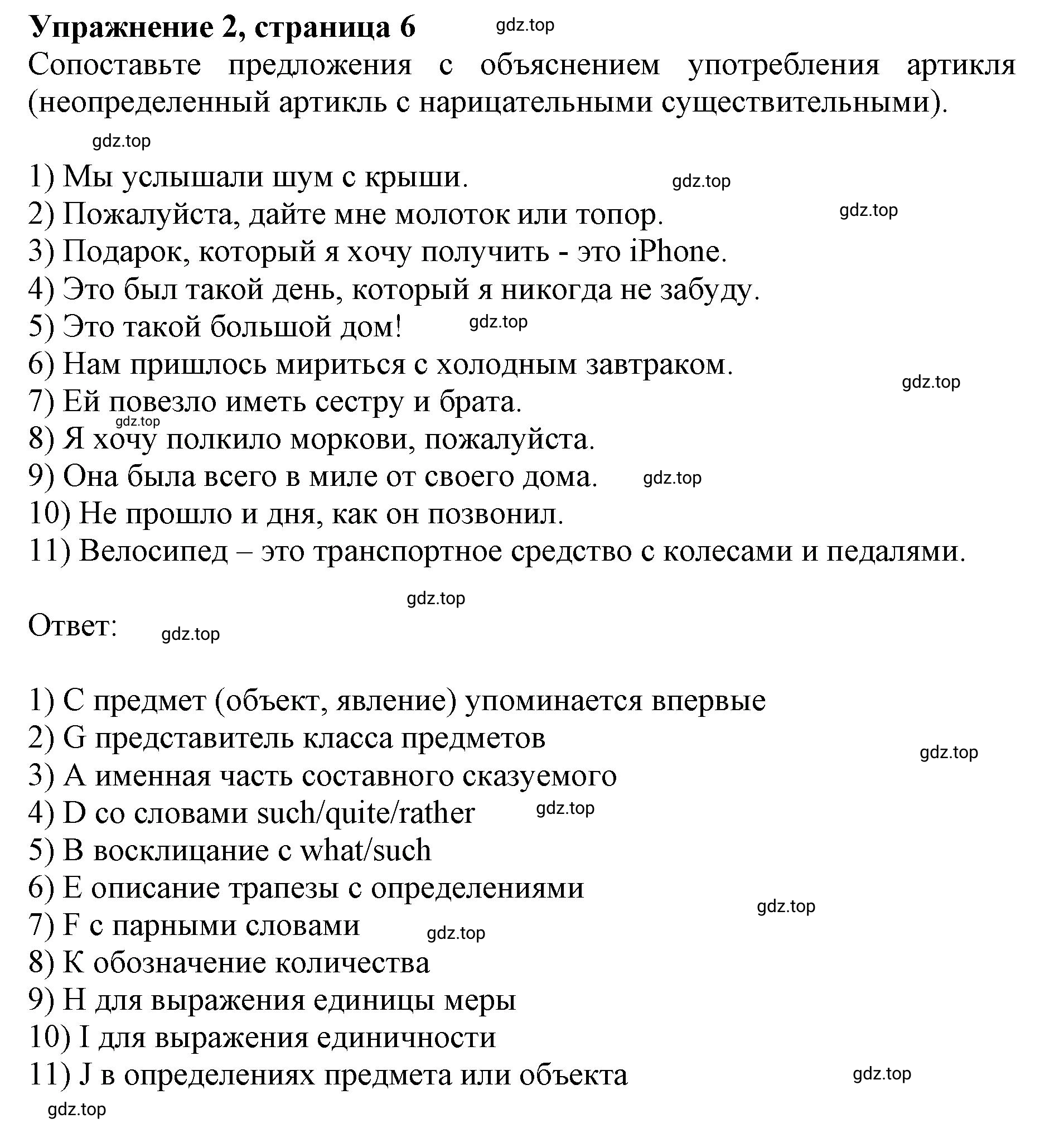 Решение номер 2 (страница 6) гдз по английскому языку 10 класс Мильруд, сборник грамматических упражнений