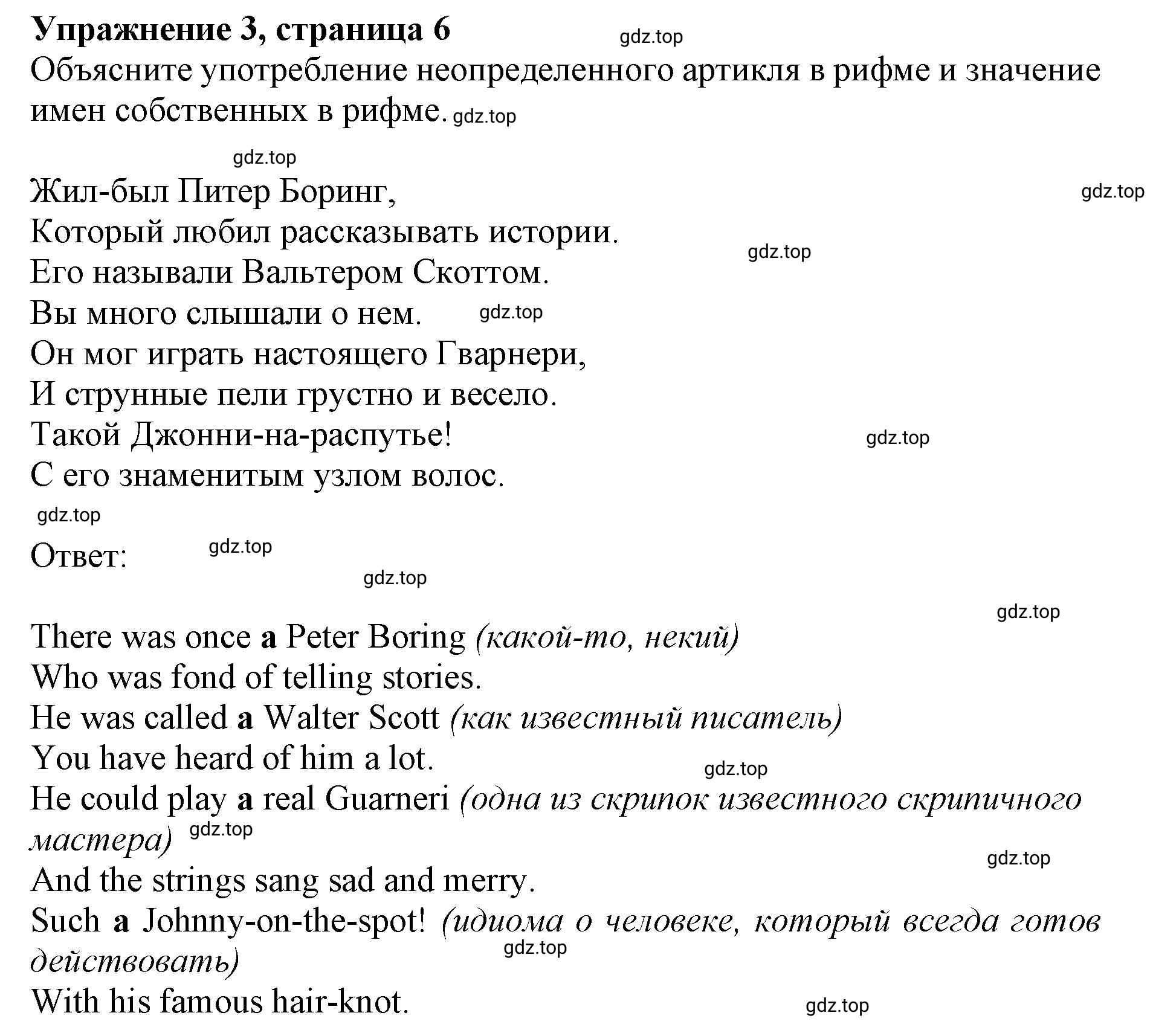 Решение номер 3 (страница 6) гдз по английскому языку 10 класс Мильруд, сборник грамматических упражнений