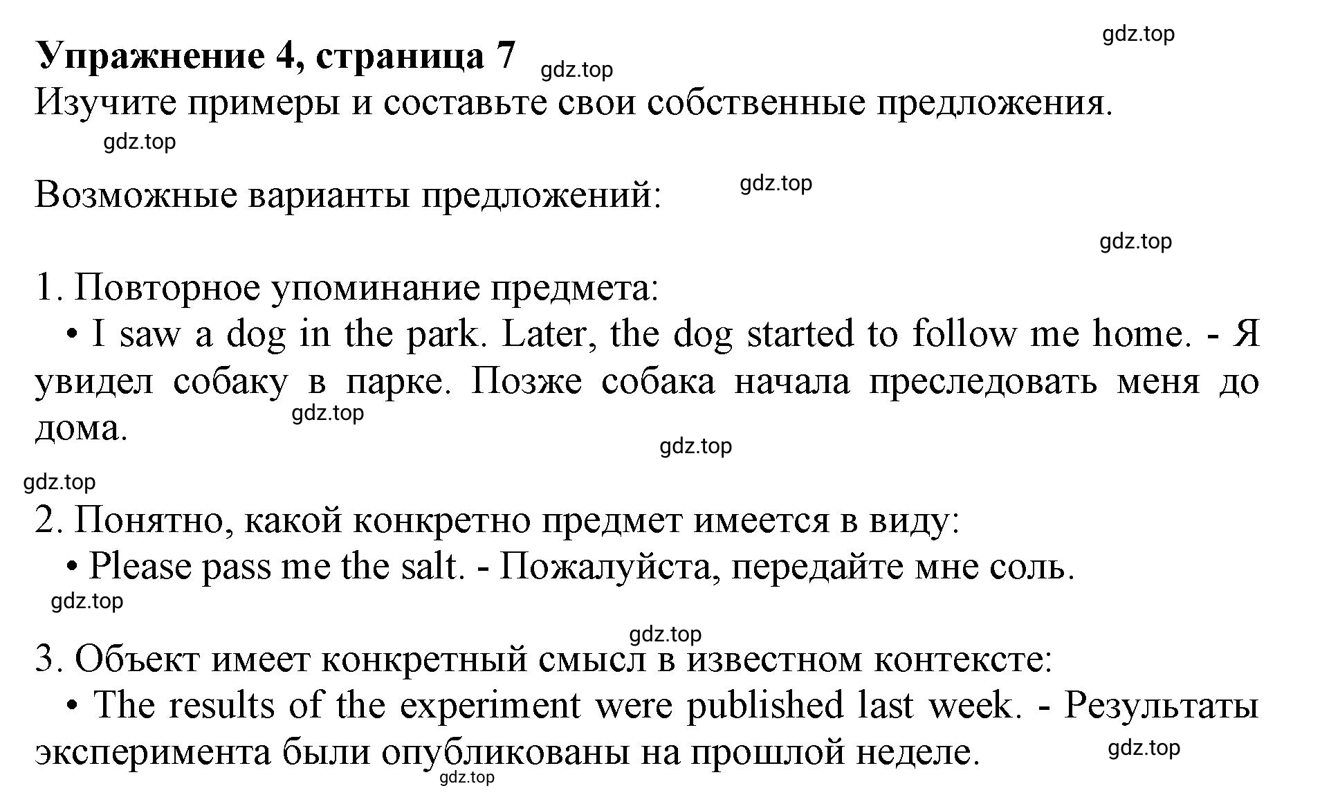 Решение номер 4 (страница 7) гдз по английскому языку 10 класс Мильруд, сборник грамматических упражнений