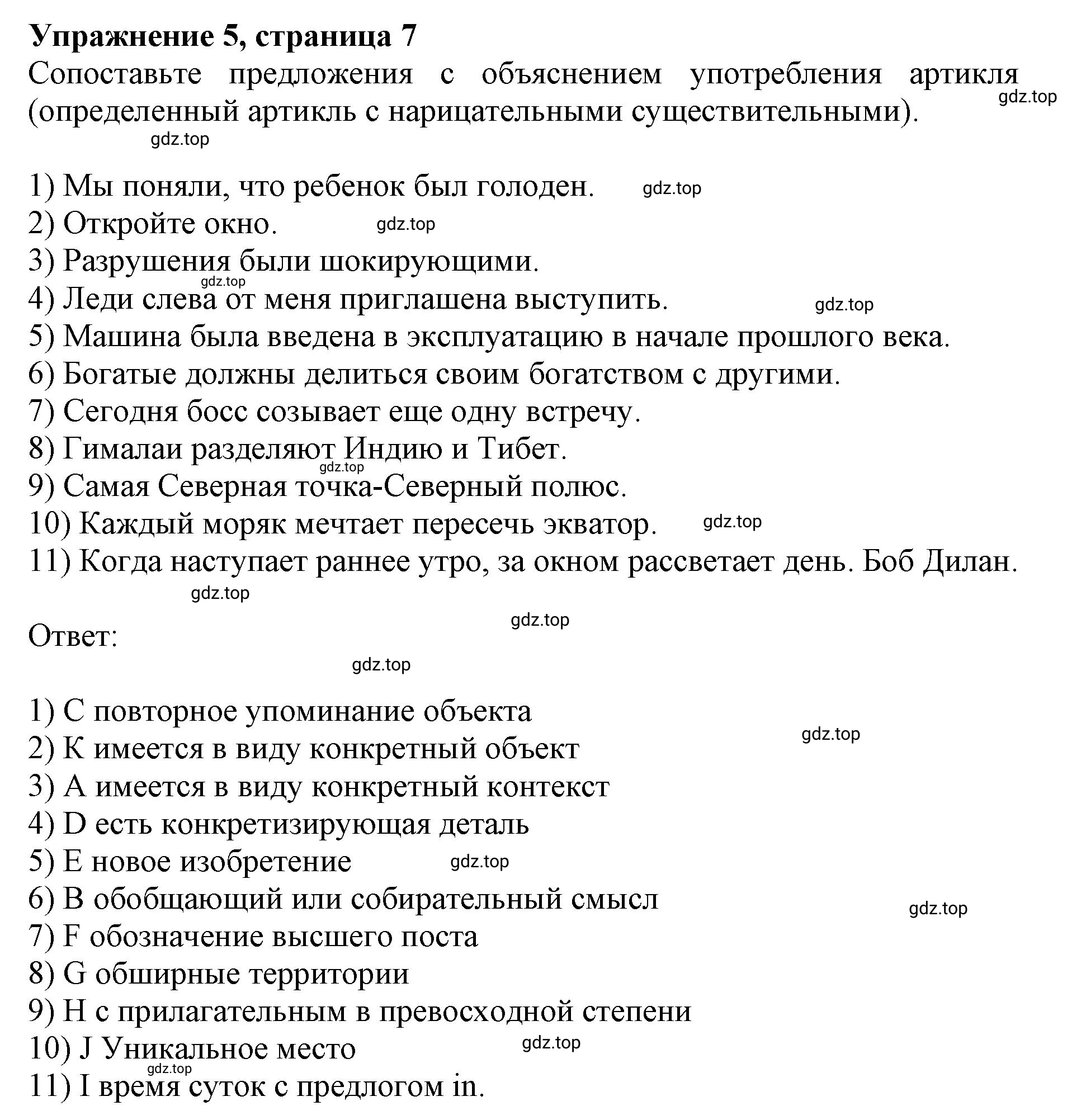 Решение номер 5 (страница 7) гдз по английскому языку 10 класс Мильруд, сборник грамматических упражнений