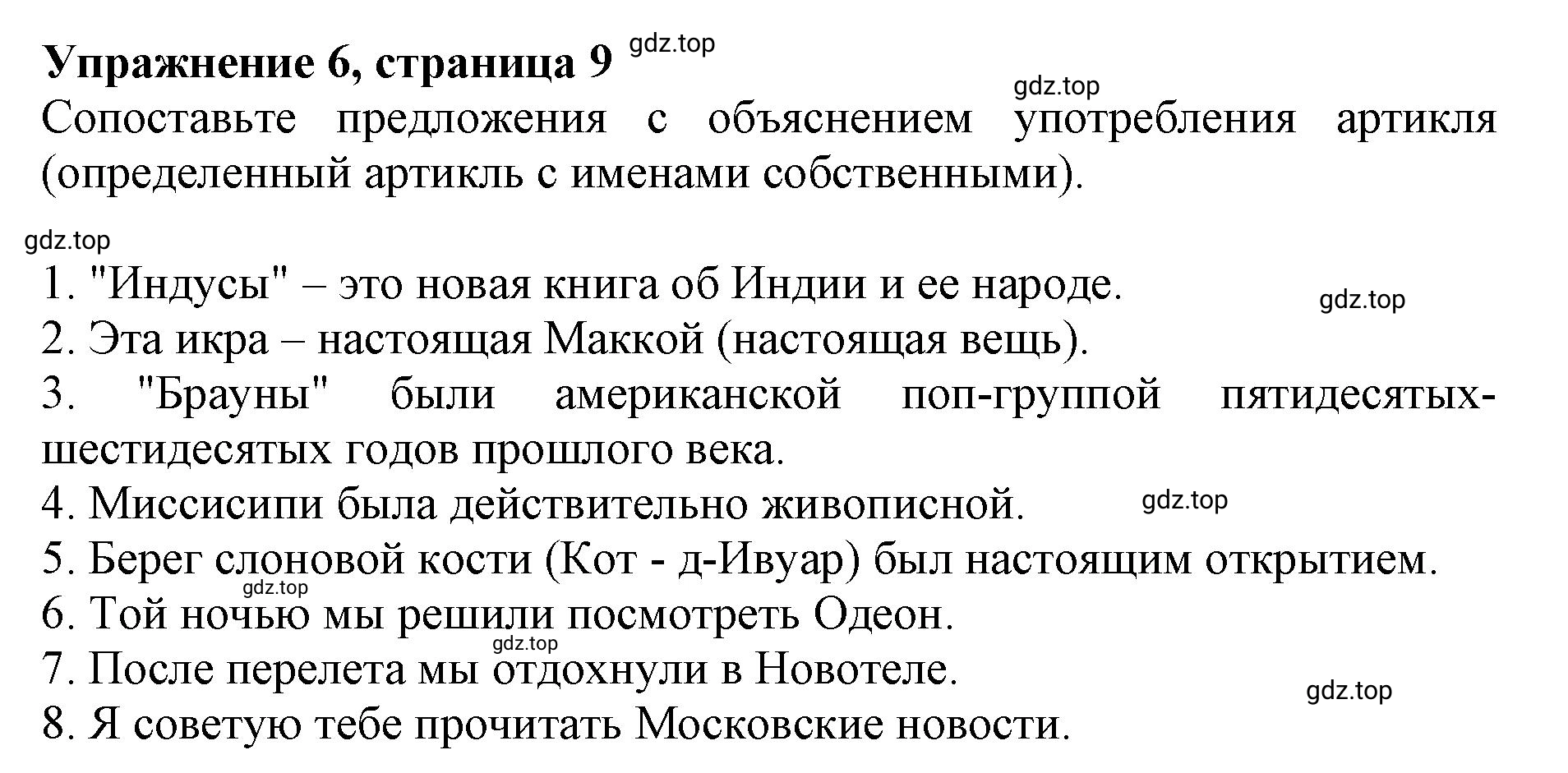 Решение номер 6 (страница 9) гдз по английскому языку 10 класс Мильруд, сборник грамматических упражнений