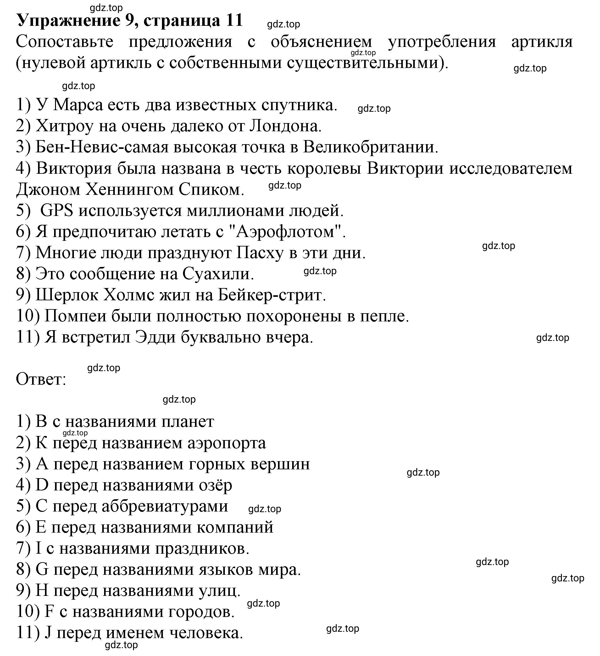 Решение номер 9 (страница 11) гдз по английскому языку 10 класс Мильруд, сборник грамматических упражнений