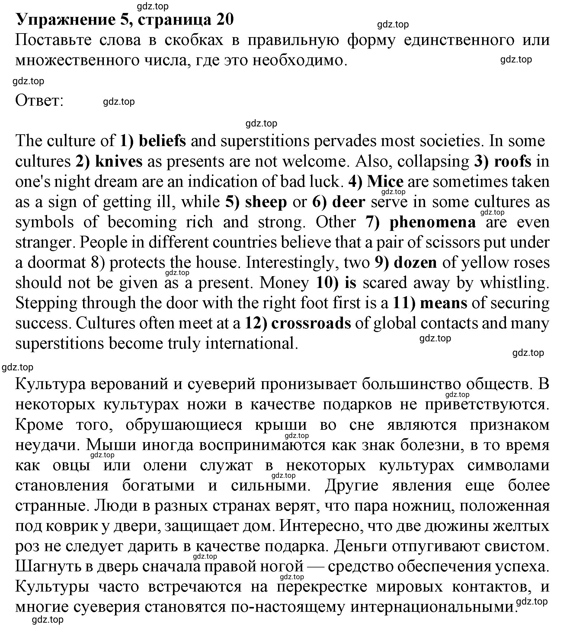 Решение номер 5 (страница 20) гдз по английскому языку 10 класс Мильруд, сборник грамматических упражнений