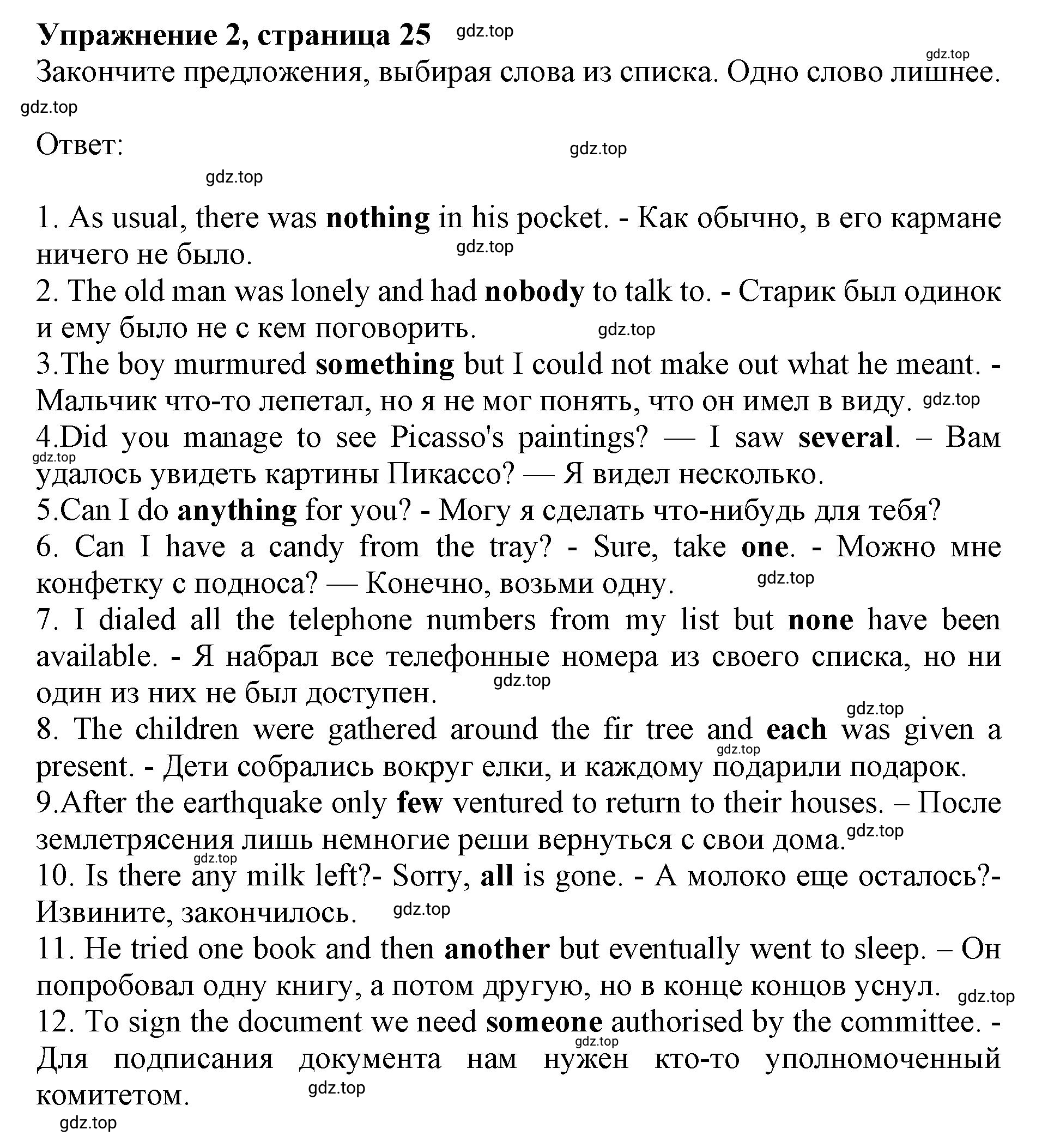 Решение номер 2 (страница 25) гдз по английскому языку 10 класс Мильруд, сборник грамматических упражнений