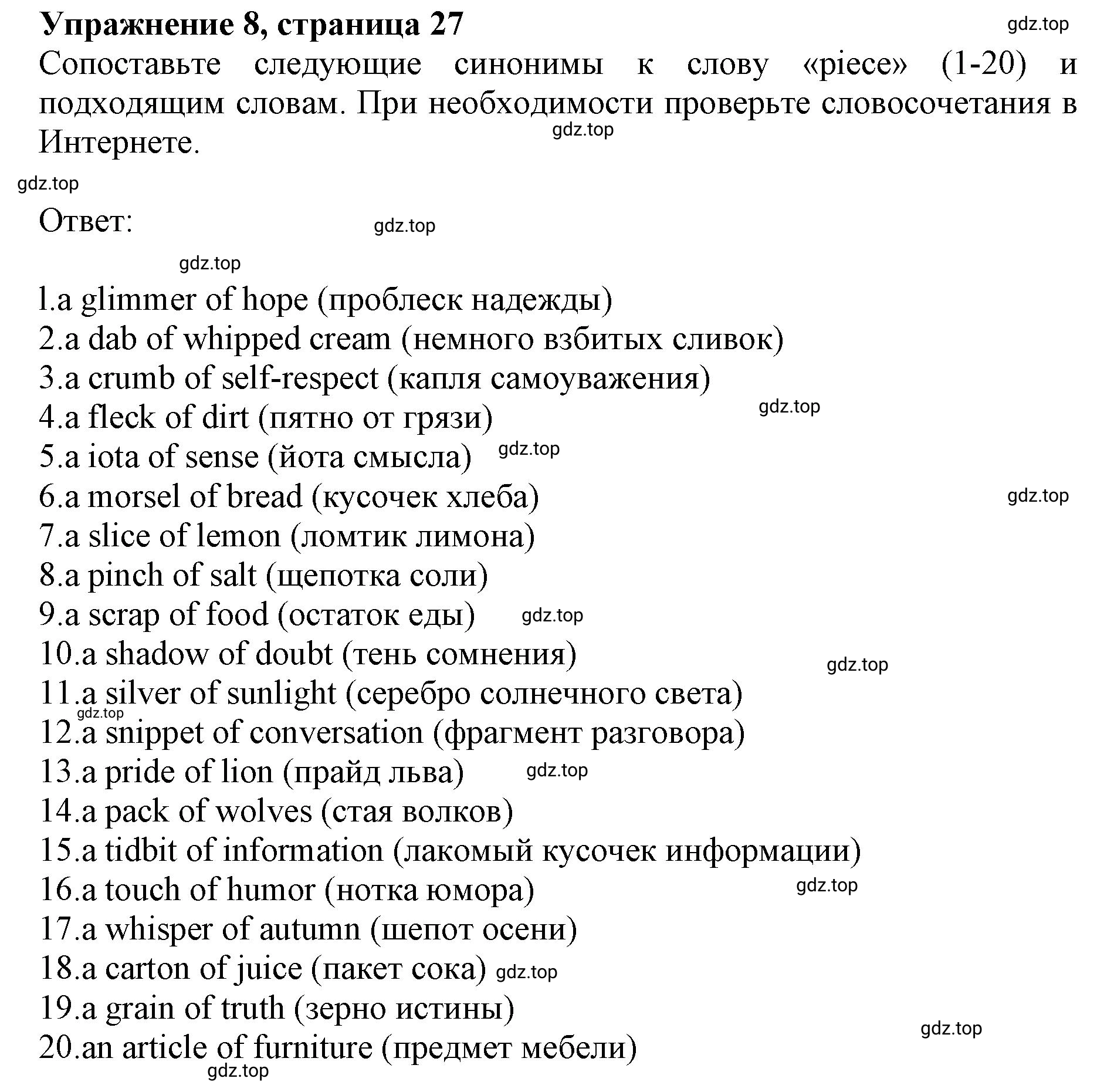 Решение номер 8 (страница 27) гдз по английскому языку 10 класс Мильруд, сборник грамматических упражнений