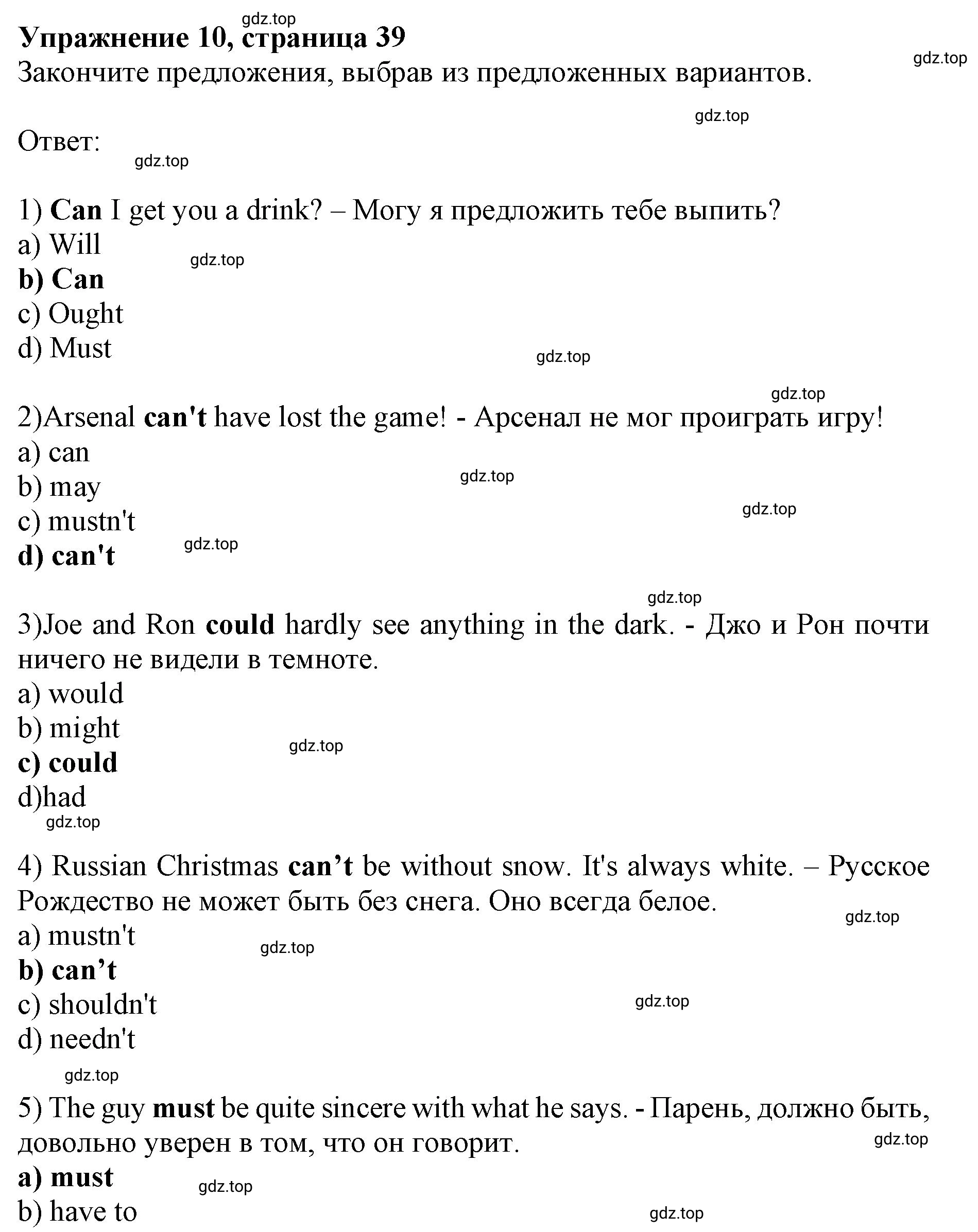 Решение номер 10 (страница 39) гдз по английскому языку 10 класс Мильруд, сборник грамматических упражнений