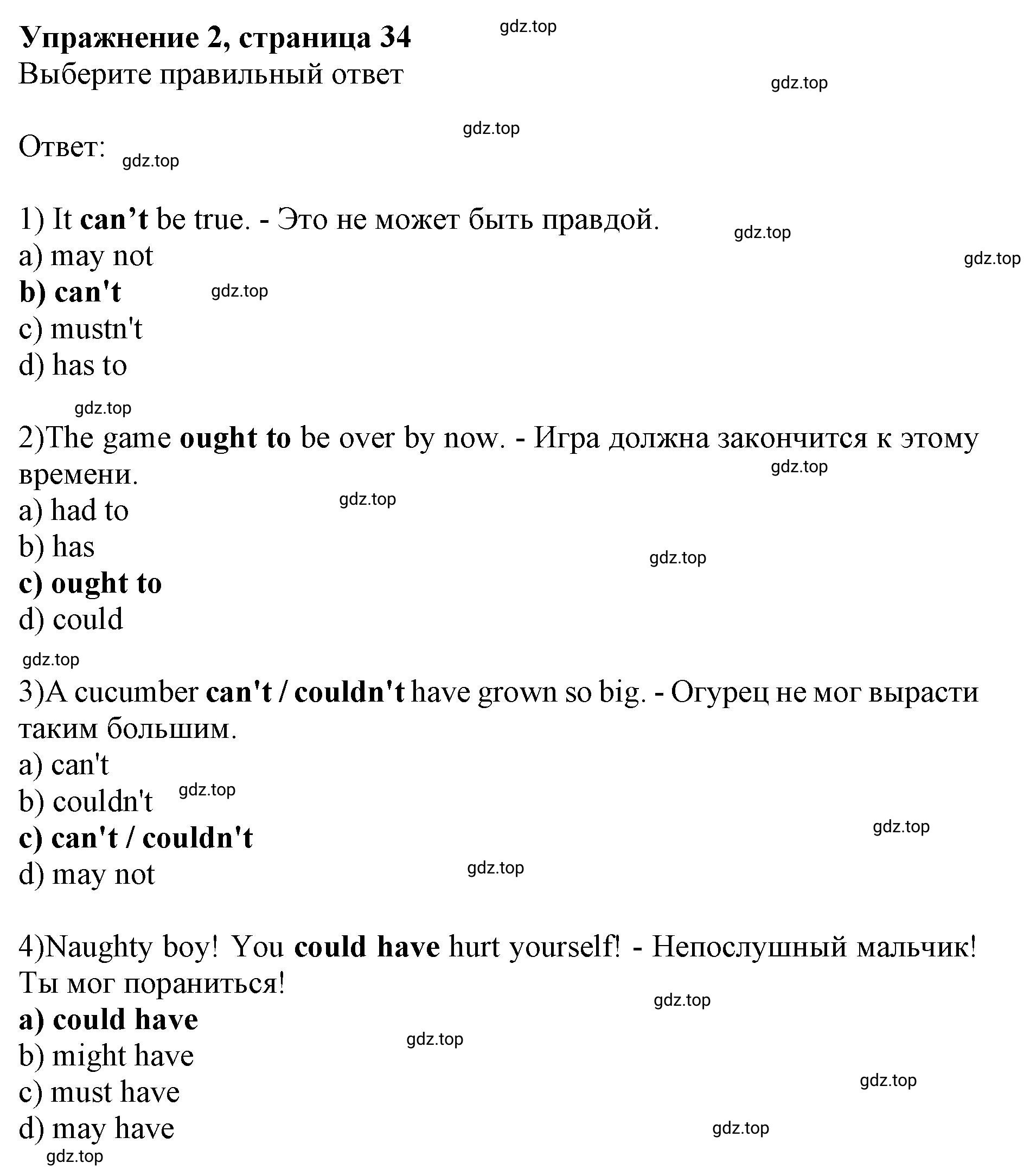 Решение номер 2 (страница 34) гдз по английскому языку 10 класс Мильруд, сборник грамматических упражнений