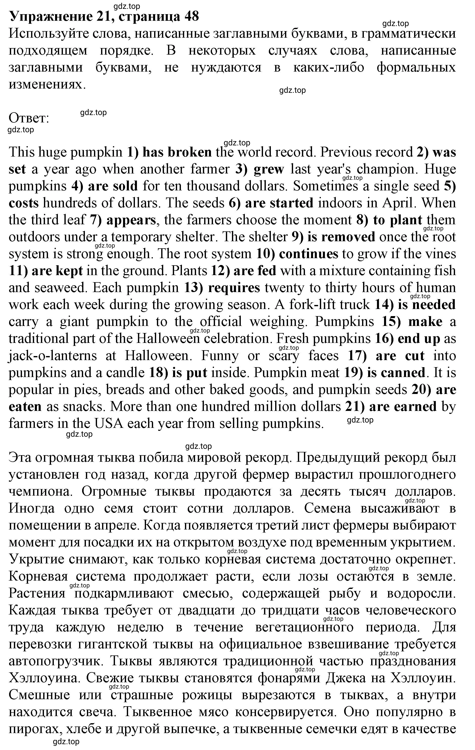 Решение номер 21 (страница 48) гдз по английскому языку 10 класс Мильруд, сборник грамматических упражнений