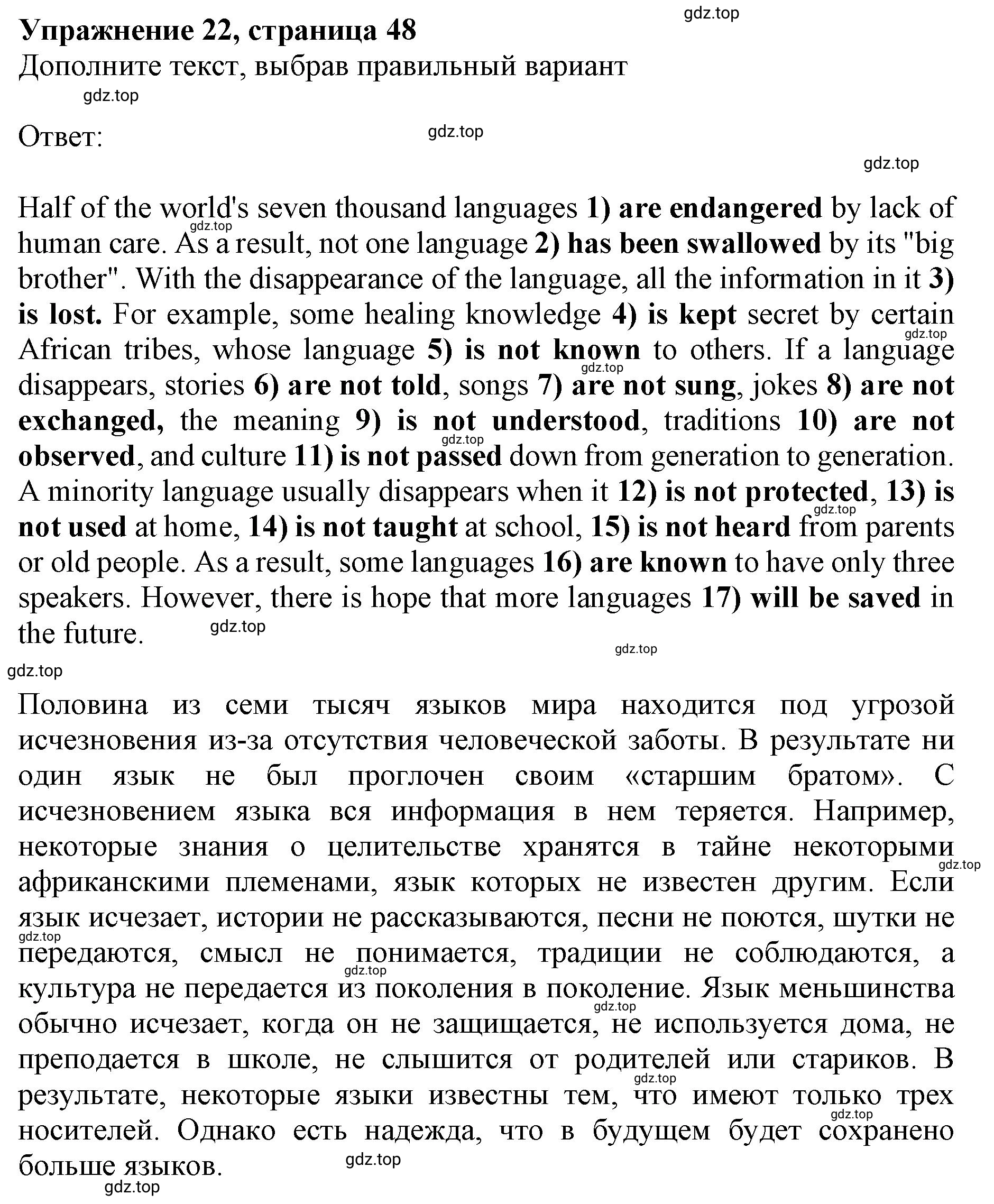 Решение номер 22 (страница 48) гдз по английскому языку 10 класс Мильруд, сборник грамматических упражнений