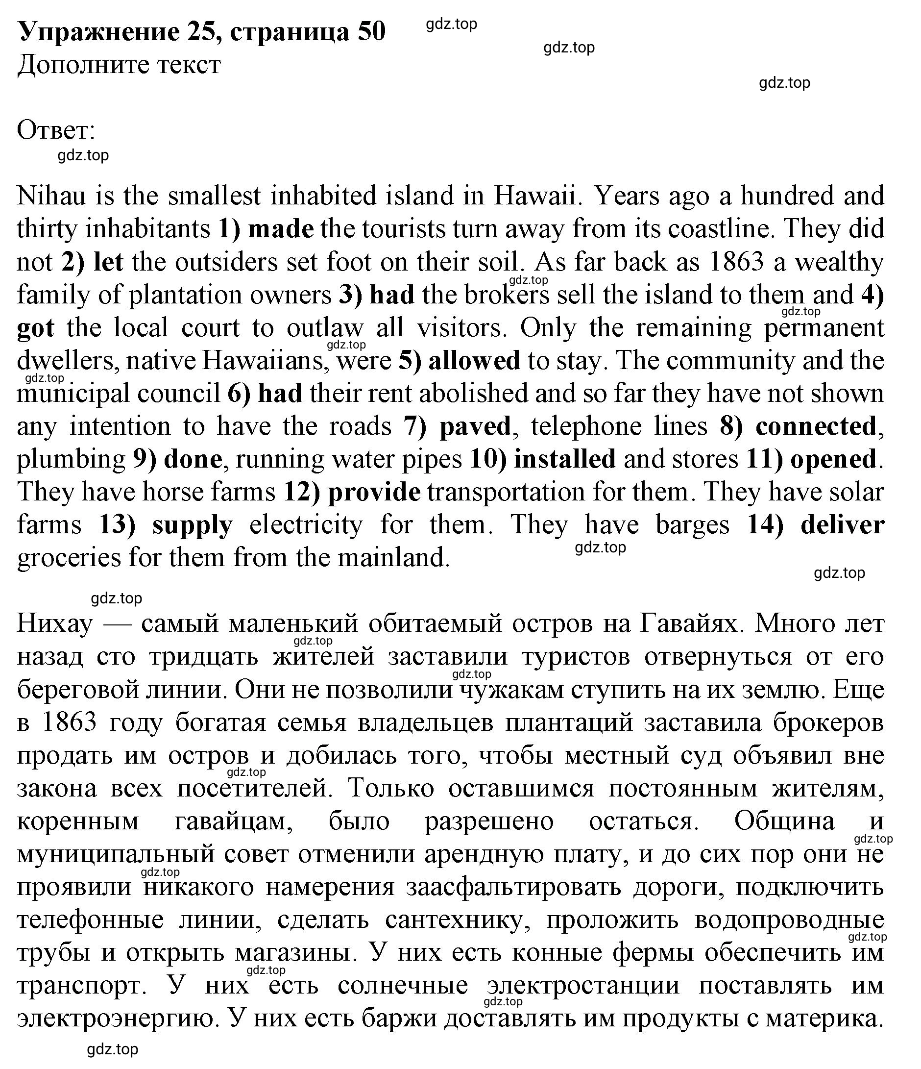 Решение номер 25 (страница 50) гдз по английскому языку 10 класс Мильруд, сборник грамматических упражнений