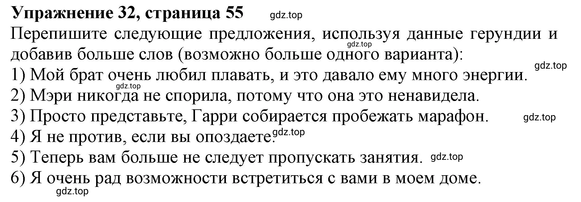 Решение номер 32 (страница 55) гдз по английскому языку 10 класс Мильруд, сборник грамматических упражнений