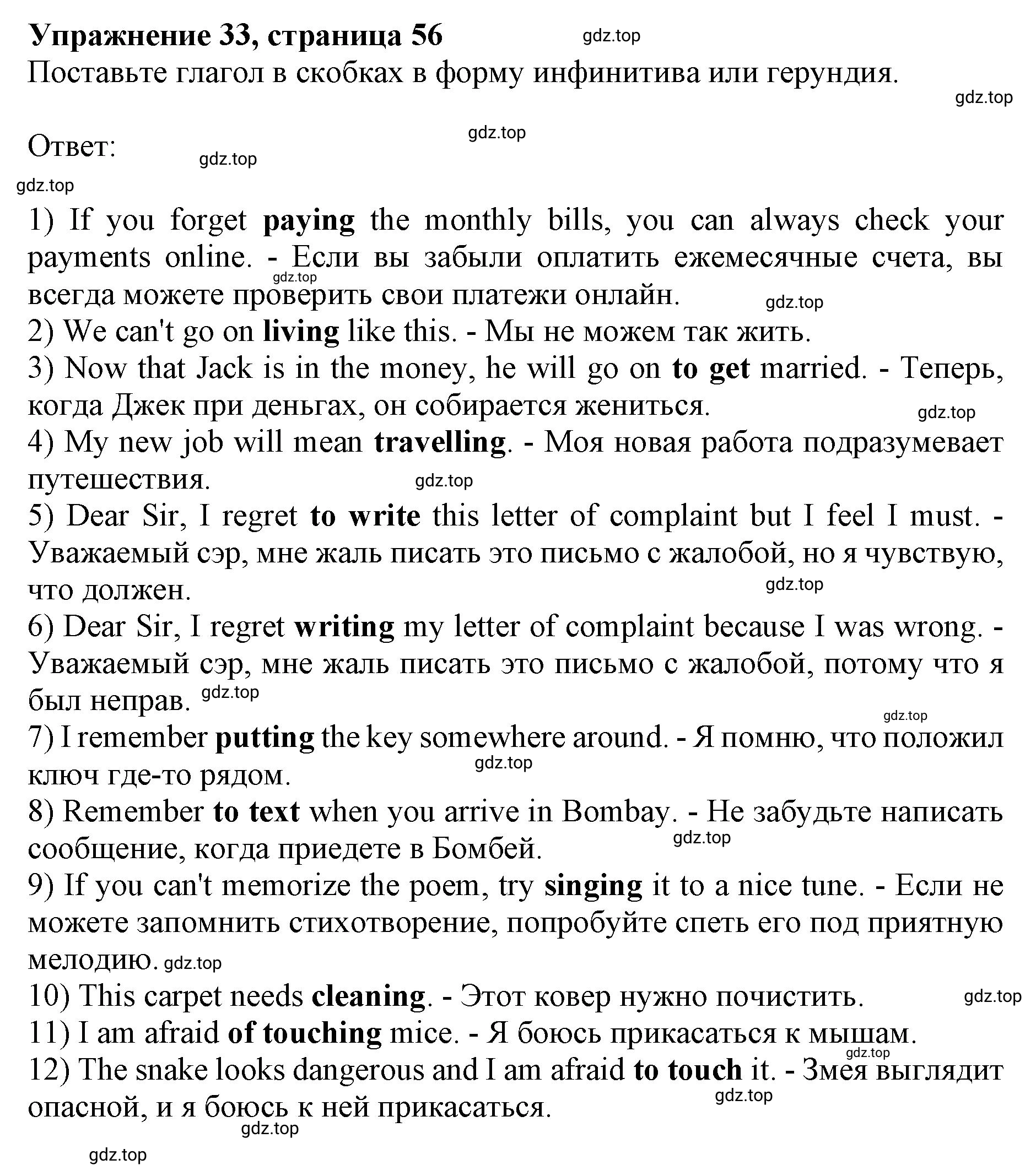 Решение номер 33 (страница 56) гдз по английскому языку 10 класс Мильруд, сборник грамматических упражнений