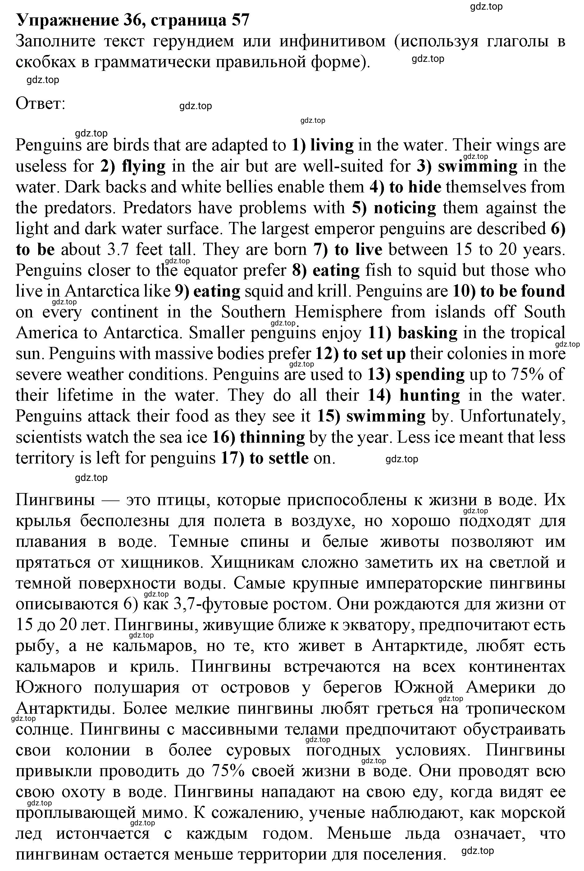 Решение номер 36 (страница 57) гдз по английскому языку 10 класс Мильруд, сборник грамматических упражнений