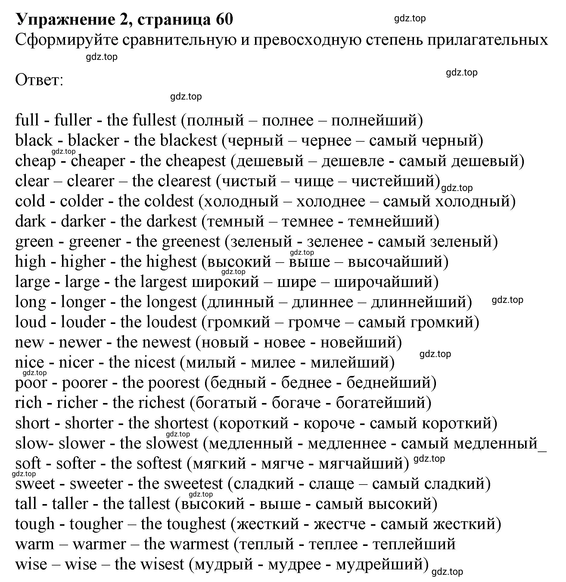 Решение номер 2 (страница 60) гдз по английскому языку 10 класс Мильруд, сборник грамматических упражнений