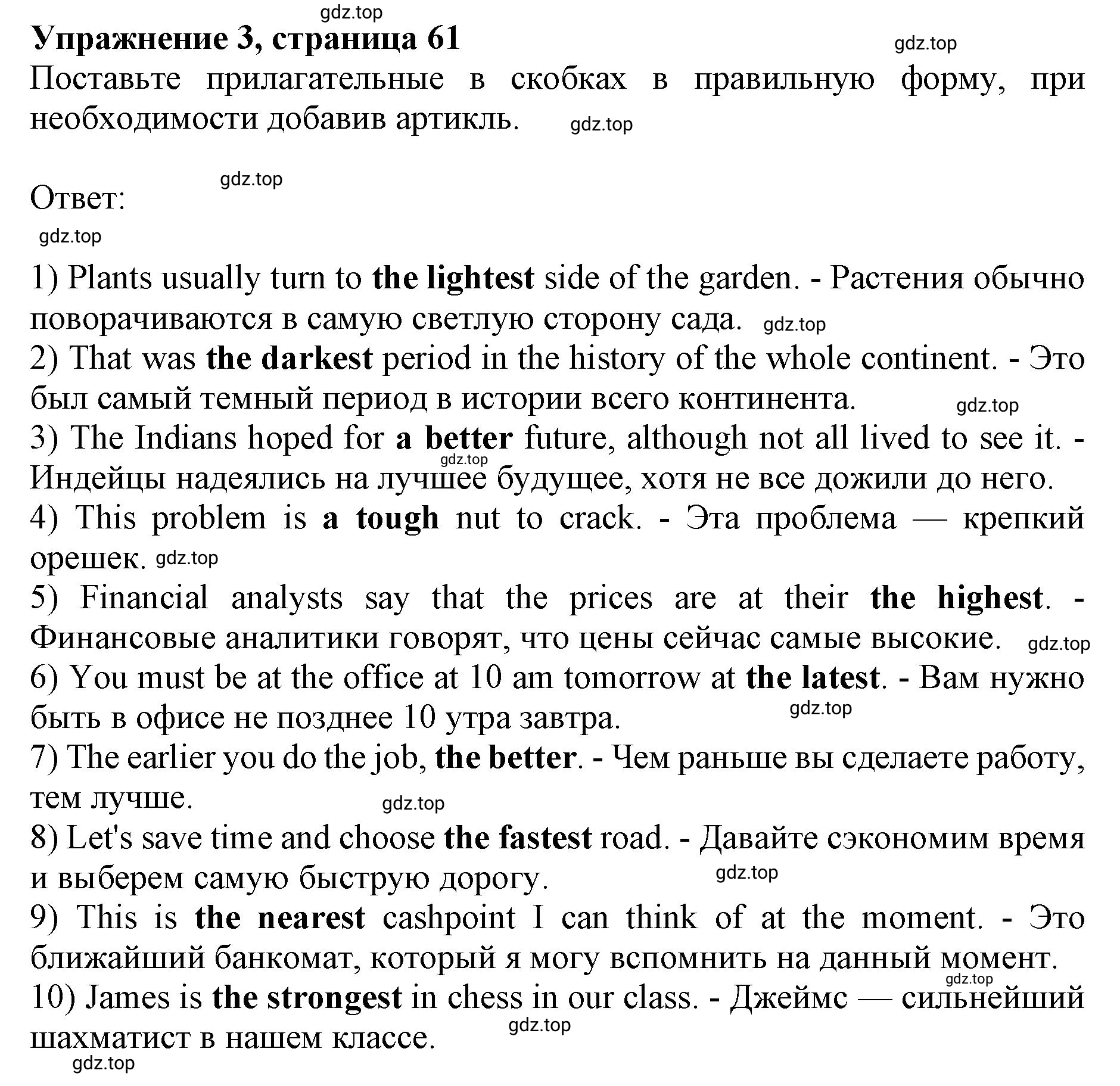 Решение номер 3 (страница 61) гдз по английскому языку 10 класс Мильруд, сборник грамматических упражнений