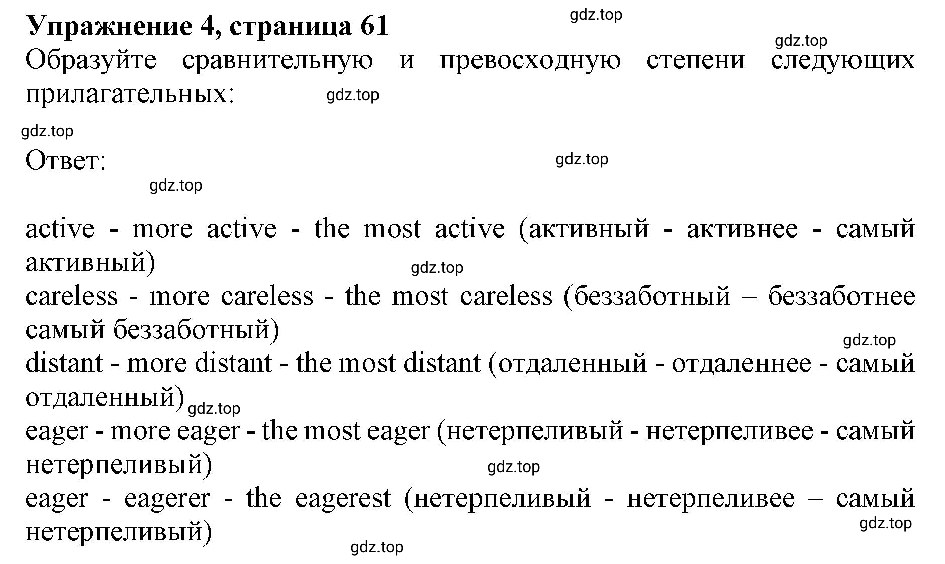 Решение номер 4 (страница 61) гдз по английскому языку 10 класс Мильруд, сборник грамматических упражнений