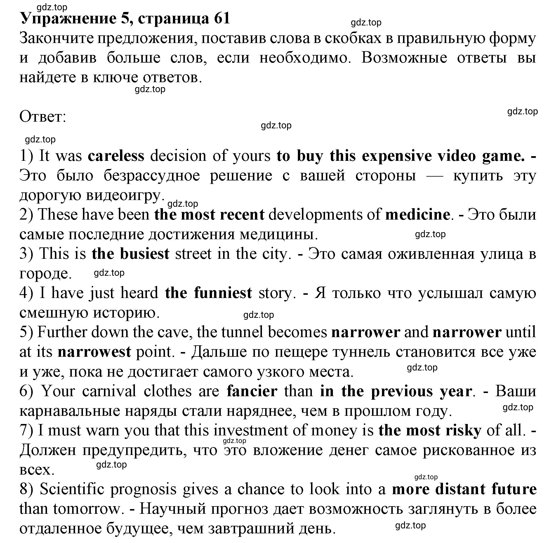 Решение номер 5 (страница 61) гдз по английскому языку 10 класс Мильруд, сборник грамматических упражнений