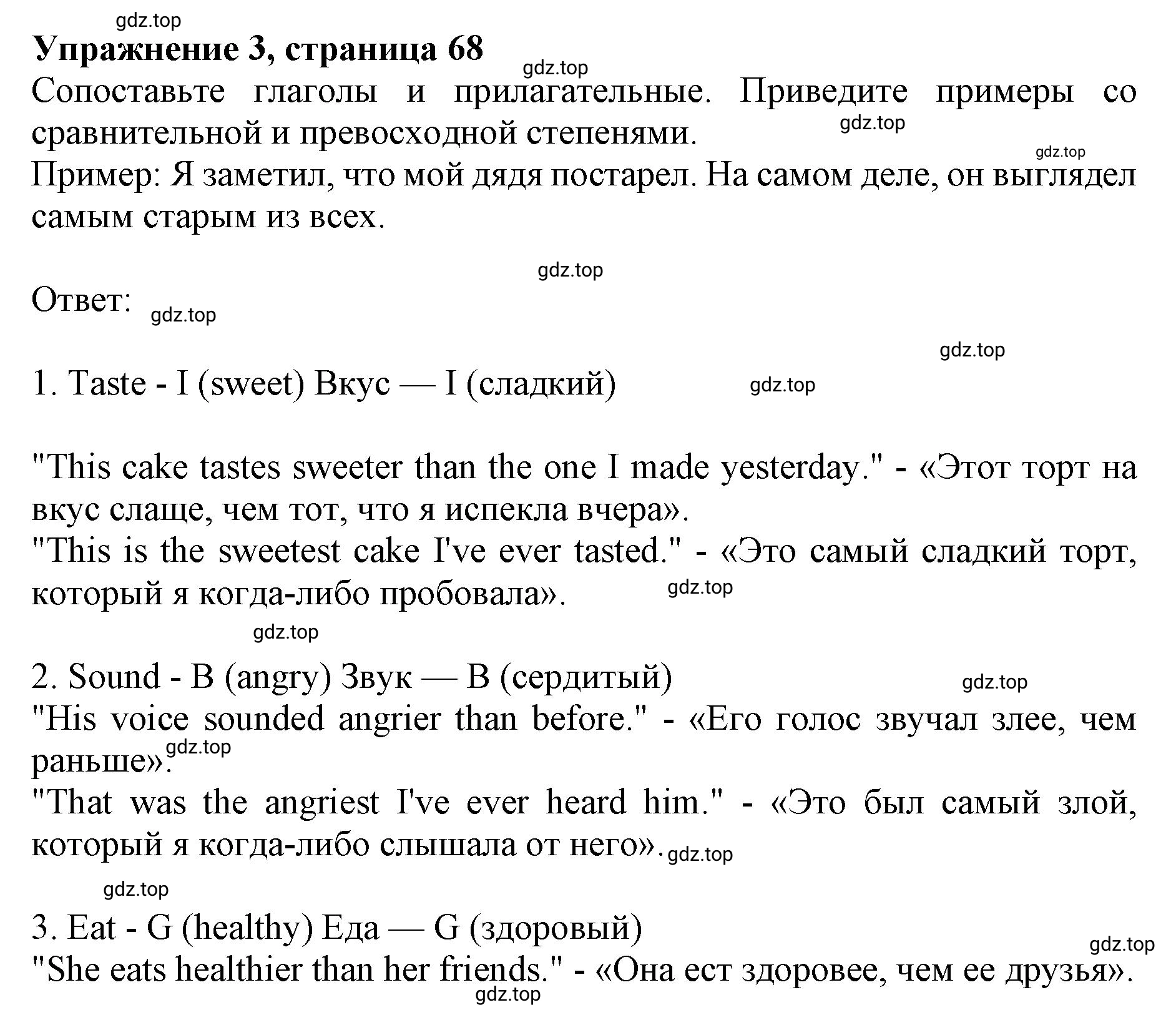 Решение номер 3 (страница 68) гдз по английскому языку 10 класс Мильруд, сборник грамматических упражнений