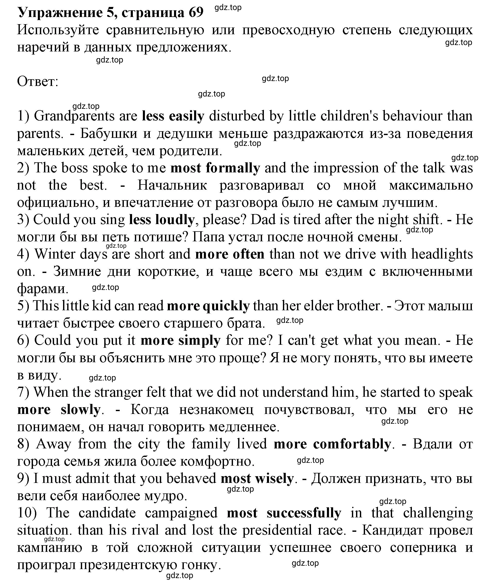 Решение номер 5 (страница 69) гдз по английскому языку 10 класс Мильруд, сборник грамматических упражнений