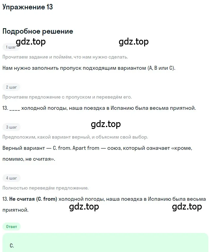 Решение номер 13 (страница 5) гдз по английскому языку 10 класс Афанасьева, Дули, контрольные задания