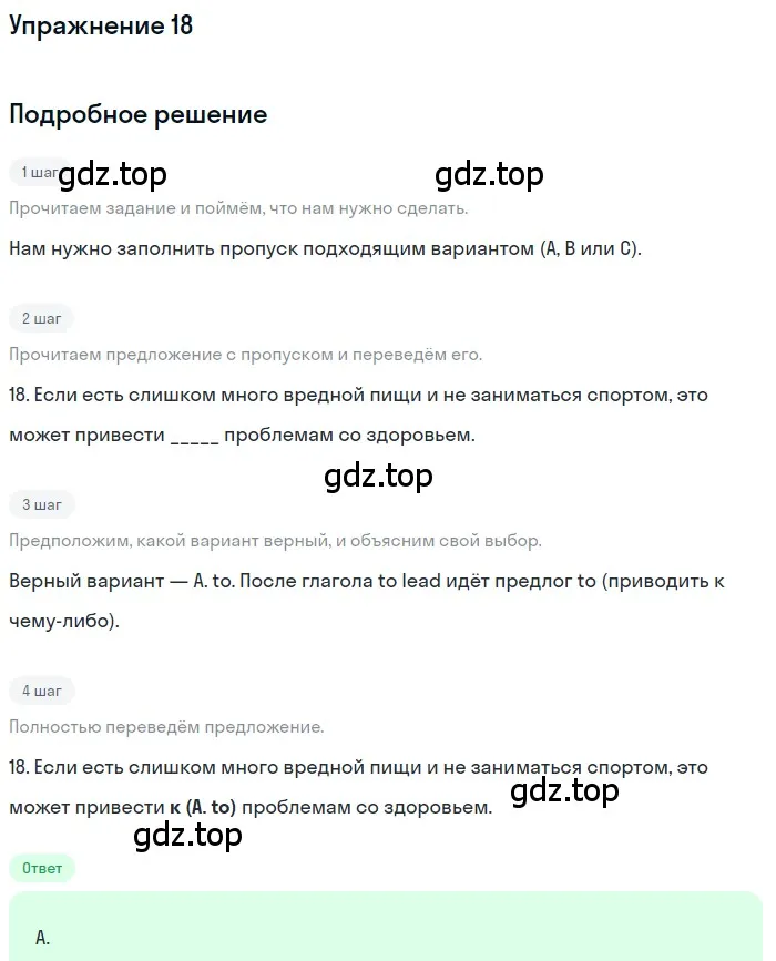 Решение номер 18 (страница 5) гдз по английскому языку 10 класс Афанасьева, Дули, контрольные задания