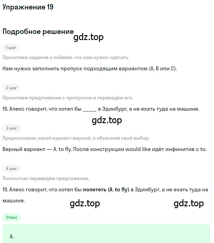 Решение номер 19 (страница 5) гдз по английскому языку 10 класс Афанасьева, Дули, контрольные задания