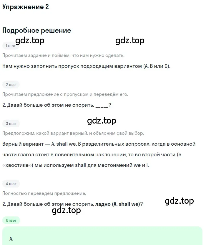 Решение номер 2 (страница 5) гдз по английскому языку 10 класс Афанасьева, Дули, контрольные задания