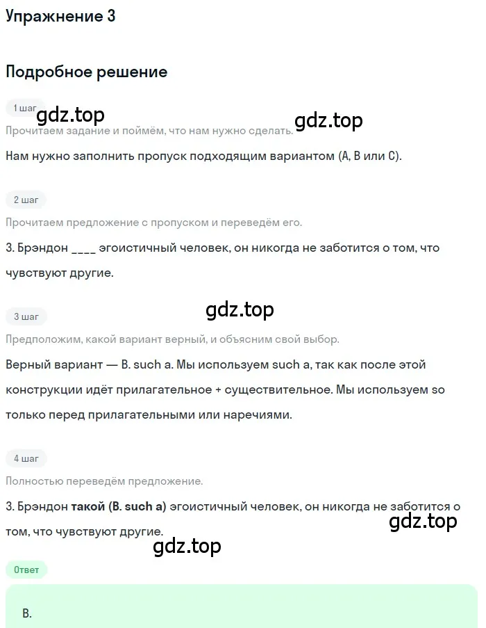 Решение номер 3 (страница 5) гдз по английскому языку 10 класс Афанасьева, Дули, контрольные задания