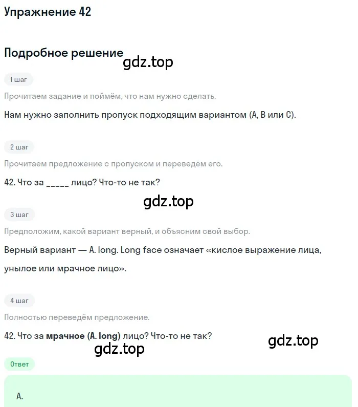 Решение номер 42 (страница 6) гдз по английскому языку 10 класс Афанасьева, Дули, контрольные задания
